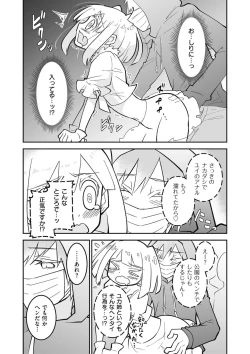 Page 77 of Kyawatama 2019-nen Aki Gou