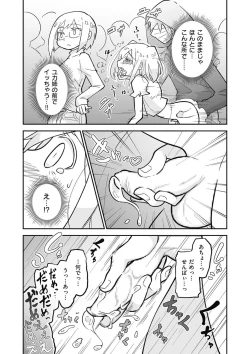 Page 83 of Kyawatama 2019-nen Aki Gou