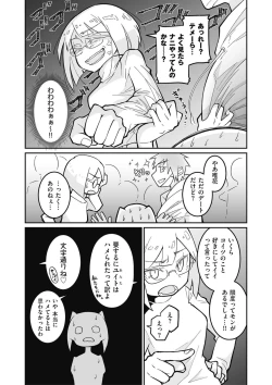 Page 85 of Kyawatama 2019-nen Aki Gou