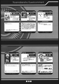 Page 79 of Musume Hadaka Banshou | Nyanra Bansyou