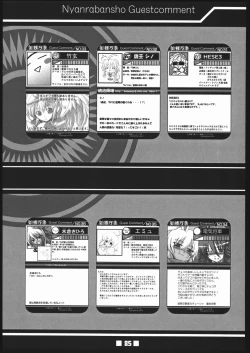 Page 84 of Musume Hadaka Banshou | Nyanra Bansyou