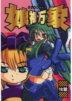 Download Musume Hadaka Banshou | Nyanra Bansyou