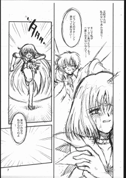 Page 7 of Owaru Sekai