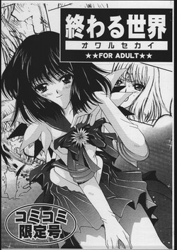 Download Owaru Sekai