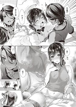 Page 17 of Yokubou Pandora 13 | 欲望潘多拉 13