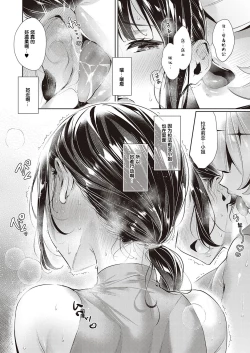 Page 4 of Yokubou Pandora 13 | 欲望潘多拉 13