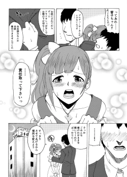 Page 17 of Kyoko no o Souji