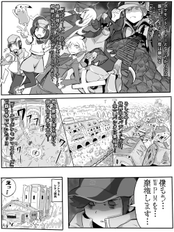 Page 2 of Genki!!!! Meippai Manga