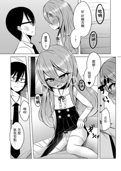Page 14 of Kimochi o Tsutaetai kara