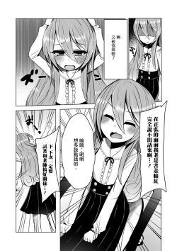 Page 2 of Kimochi o Tsutaetai kara