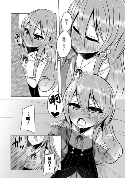 Page 7 of Kimochi o Tsutaetai kara