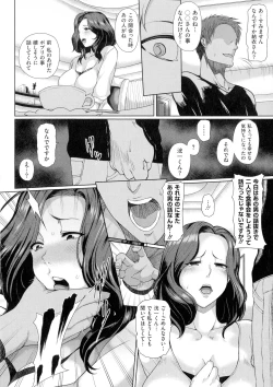 Page 173 of Juku Mesu - Erotic Mature Women