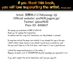 Page 21 of Amayadori | Rain Shelter