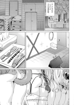 Page 173 of Natsu no Ritou Kenshuu de Class no Joshi-tachi ga SEX Kurui no Mesu Dorei ni Choukyou Sareta Hanashi