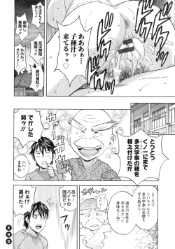 Page 100 of Irekawari Iremakuri
