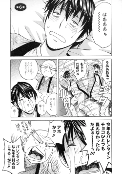 Page 101 of Irekawari Iremakuri