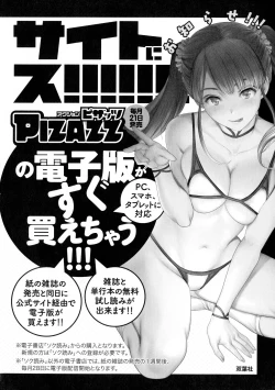 Page 198 of Irekawari Iremakuri