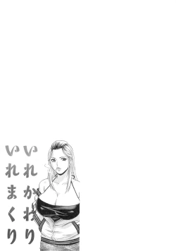 Page 61 of Irekawari Iremakuri