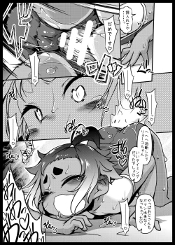 Page 16 of Hiyake Musume ga Yatte Kuru