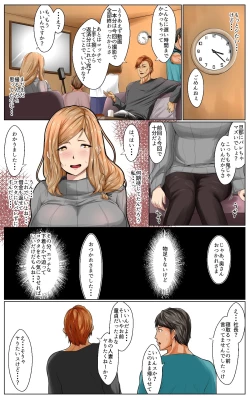 Page 18 of Netorare x Netorare