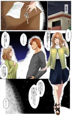 Page 26 of Netorare x Netorare