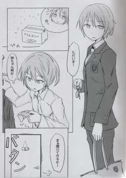 Page 1 of giant boy manga