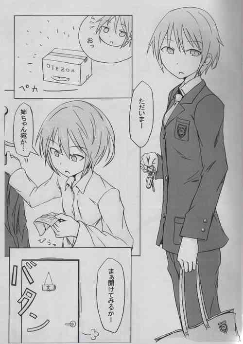 Download giant boy manga