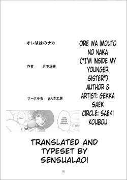 Page 21 of Ore wa Imouto no Naka ni | "I'm in my sister"