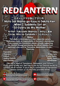 Page 27 of Moto Gal Mama ga Kyuu ni Dekita Ken. | When I Suddenly Got an Ex-Gyaru as My Mother.