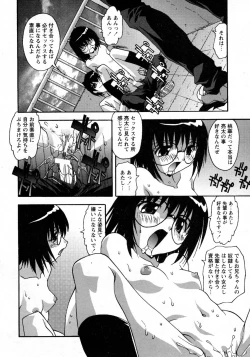 Page 109 of COMIC Hime Dorobou 2009-09