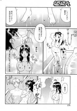 Page 169 of COMIC Hime Dorobou 2009-09