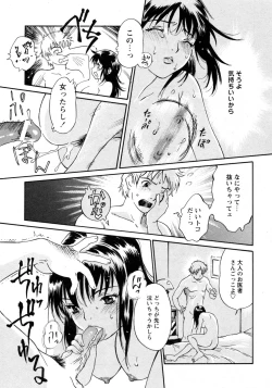 Page 176 of COMIC Hime Dorobou 2009-09