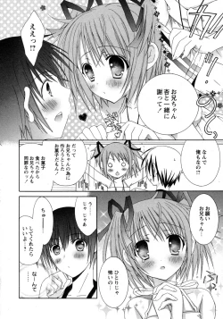 Page 19 of COMIC Hime Dorobou 2009-09