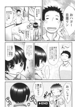 Page 203 of COMIC Hime Dorobou 2009-09