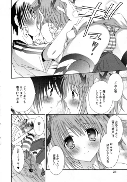 Page 23 of COMIC Hime Dorobou 2009-09