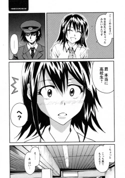 Page 254 of COMIC Hime Dorobou 2009-09