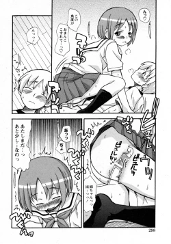 Page 297 of COMIC Hime Dorobou 2009-09