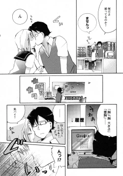 Page 35 of COMIC Hime Dorobou 2009-09