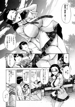 Page 86 of COMIC Hime Dorobou 2009-09