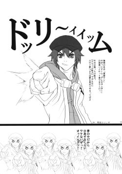 Page 4 of The Ken-sama no Mousou