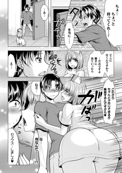 Page 116 of Chijoku Shoujo Zukan