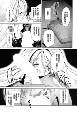 Page 6 of Don't touch