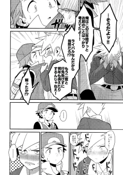 Page 12 of Love Me Right