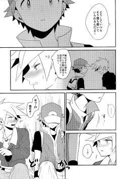 Page 13 of Love Me Right