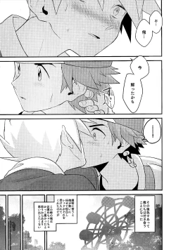 Page 15 of Love Me Right