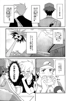 Page 17 of Love Me Right