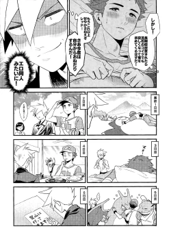 Page 21 of Love Me Right