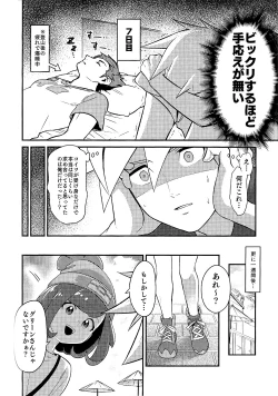 Page 22 of Love Me Right