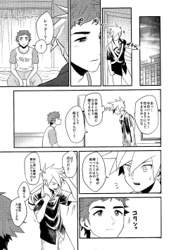 Page 27 of Love Me Right