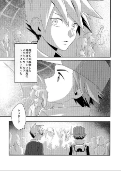 Page 3 of Love Me Right